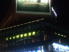 -江燕路万科里