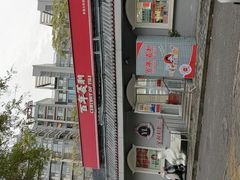 -百年义利(幸福大街店)