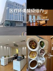 -北京怡德医院妇产中心