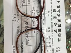 -朱师傅眼镜·蔡司·依视路·尼康(市先进店)
