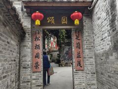 -德云居