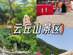 -云丘山景区