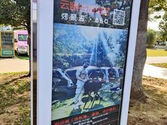 -云幽谷旅游区