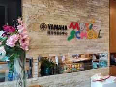 -雅马哈音乐中心(上海静安直营店)