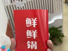 -鲜鲜锅贴(荆山路店)