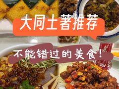 -老爷庙风味美食府(魏都大道店)