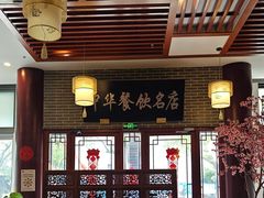 -同得兴面馆.苏式面.三虾面(园区店)