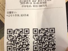 账单-绿茶餐厅(燕郊永旺店)