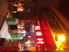 iphone_upload_pic-稻香村(前门公交站店)