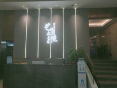 -艺境水疗生活空间(广场明珠店)