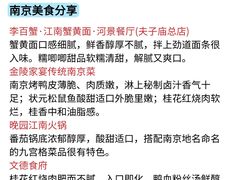 -李百蟹·江南蟹黄面·河景餐厅(夫子庙总店)