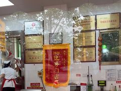 -净香园熟肉(北坦总店)