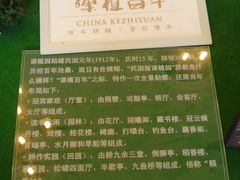 课植园介绍-朱家角课植园