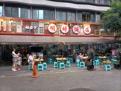 -明婷饭店(外曹家巷店)