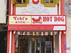 门面-Eckl’s爱氏热狗(猫街店)
