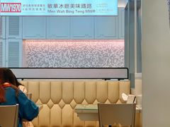 -敏华冰厅(平安金融中心店)