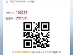 -百丽宫影城(CGS激光苏宁广场店)