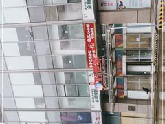 -好世界商业广场(北京国际中心店)