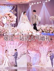 -曼格纳婚礼艺术中心(张江店)