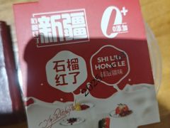 -石榴红了·非遗酥皮烤包子·新疆菜(瑞豪店)