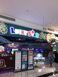-LuckyStar幸运星家庭娱乐中心(东莞国贸店)