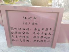 -江心屿景区