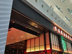 -陈鹏鹏潮汕菜(宝安机场T3航站楼店)