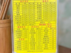 -继红顺河抄手名小吃