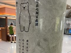 -螃蟹岬(地铁站)