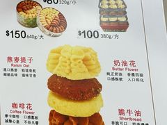 -珍妮曲奇聪明小熊(上环店)