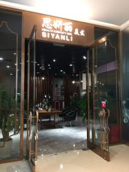 -思妍丽美发沙龙