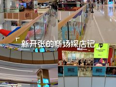 -天河领展广场