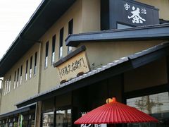 -伊藤久右卫门(宇治本店)