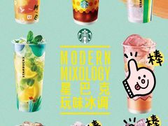 -星巴克臻选(南京艾尚天地店)