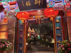 -白家大院·王府宫廷菜(苏州街店)