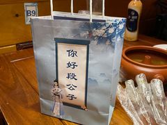 -段公子·精品云南菜