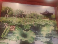 -72街荷叶饭(东方宝泰广场店)