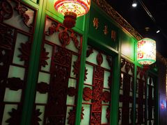 -锦府盐帮·侯宅(五棵松万达店)