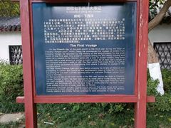 -郑和公园