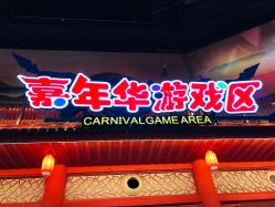 -南京万达乐园