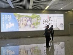 -张家界荷花国际机场