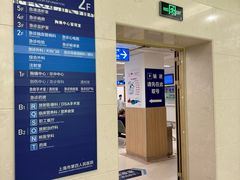 -上海市第四人民医院