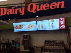 -DQ·蛋糕·冰淇淋(王府井金街店)