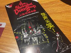 -斗牛士牛排(南京东路店)