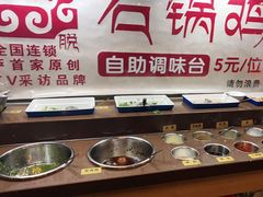 自助调料区-峰瑞藏地美食·石锅鸡·牦牛肉(大昭寺品牌店)