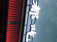 -成都吃客(九眼桥店)