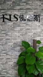 点击看大图 -FOLUNSI佛伦斯私人订制