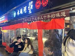 -水碾河刘老大串串香(水碾河路店)