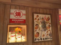 -MIKOMIKO和牛烧肉专门店(南门店)