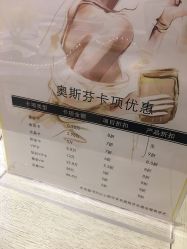 -奥斯芬欧系贵族SPA